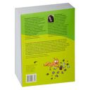 Что такое тестирование. Курс молодого бойца — фото, картинка — 32