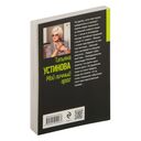 Мой личный враг — фото, картинка — 21