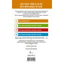 Госпожа Бовари. Уровень 1 — фото, картинка — 16