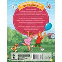 Лучшие сказки про котов. Слог за слогом — фото, картинка — 9