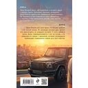 Всегда побеждает любовь. Комплект из 2 книг — фото, картинка — 1