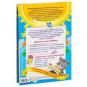 Годовой курс занятий: для детей 3-4 лет (с наклейками) — фото, картинка — 16