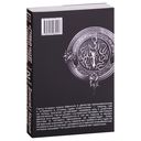 Страна чудес смертников. Том 2 — фото, картинка — 8