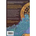 Революция кармы. Пробуждение — фото, картинка — 2