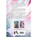 Любовь короля. Том 2 — фото, картинка — 15