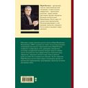 Собрание сочинений. Том 8. 2013-2015 — фото, картинка — 1