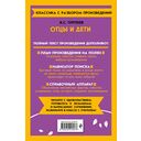 Отцы и дети — фото, картинка — 16