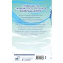 Девять хвостов бессмертного мастера. Том 6 — фото, картинка — 6