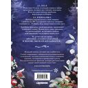 Великий эрцгерцог севера. Том 1 — фото, картинка — 19