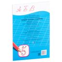 Каллиграфическая пропись. Пишем буквы и цифры — фото, картинка — 2