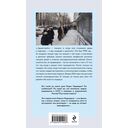 Очередь за надеждой. Автобиография с открытым финалом — фото, картинка — 13