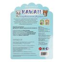 Очаровательные зверюшки. Раскраска KAWAIi — фото, картинка — 4