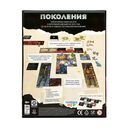 Поколения. Книга Свона — фото, картинка — 9