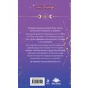 Тень дракона. Пленница — фото, картинка — 16