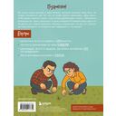 Миллиметр до идеала. Блокнот с заданиями для тех, у кого ОКР и чувство юмора — фото, картинка — 11