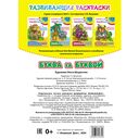 Развивающие раскраски. Буква за буквой — фото, картинка — 2