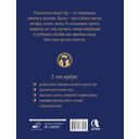 Таро. Навигатор символов и архетипов. Воркбук с подсказками и раскладами, которые сделают тебя мастером — фото, картинка — 16