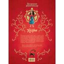 Волшебная энциклопедия. Колдуньи — фото, картинка — 8