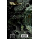 Дочь мольфара — фото, картинка — 1