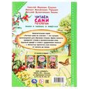 Сказки и рассказы о животных — фото, картинка — 6