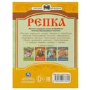 Репка — фото, картинка — 4