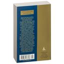 Египетская книга мертвых — фото, картинка — 27