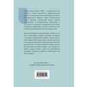 Портрет Дориана Грея — фото, картинка — 1