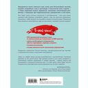 250 коротких упражнений по арт-терапии. Для самоанализа, уменьшения стресса и тревоги — фото, картинка — 15