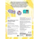 Мира и Гоша. 100 наклеек: мотивационные наклейки — фото, картинка — 1