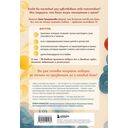 Жизнь со смыслом. Воркбук, который подарит новые мечты, ресурс и изобилие — фото, картинка — 1