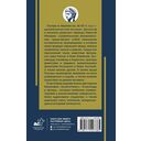 Жизнеописание цезарей — фото, картинка — 1