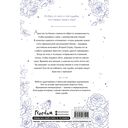 Брошенная императрица. Том 2 — фото, картинка — 16