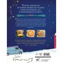 Один дома. Кулинарная книга Кевина Маккалистера — фото, картинка — 1