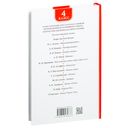 Хрестоматия для внеклассного чтения. 4 класс — фото, картинка — 5