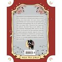 Пока Юбу спит. Книга 2 — фото, картинка — 15