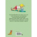 Мишкина каша и другие рассказы — фото, картинка — 6