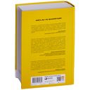 Секреты фасилитации. Smart-руководство по работе с группами — фото, картинка — 35