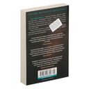 Тьма в бутылке — фото, картинка — 28