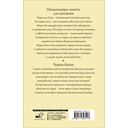 Неподходящее занятие для женщины. Черная башня — фото, картинка — 81