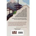 Личное дело господина Мурао — фото, картинка — 1