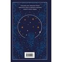 Хроники Заводной Птицы — фото, картинка — 15