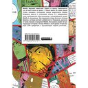 GTO. Крутой учитель Онидзука. Книга 8 — фото, картинка — 16