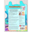 Тайны подводного мира — фото, картинка — 4