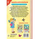 Праздник непослушания и другие истории — фото, картинка — 17