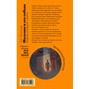 Мальчик и его собака перед концом света — фото, картинка — 46