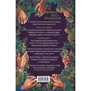 Хиты молодежного фэнтези. Комплект из 2 книг — фото, картинка — 1