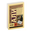 Мадонна в меховом манто — фото, картинка — 16