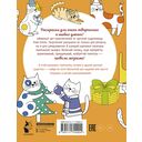 Котики и другие анальгетики. Раскраска-антистресс — фото, картинка — 1