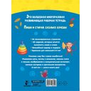 Буба. Решай и стирай — фото, картинка — 1