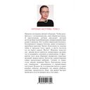 Личные мотивы. Том 2 — фото, картинка — 21